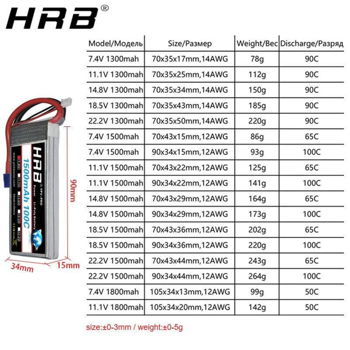 HRB Lipo аккумулятор 2S 3S 4S 5S 6S 1300-2600mAh EC3 7.4-22.2V для самолётов и дронов RC HRB Lipo аккумулятор 2S 3S 4S 5S 6S 1300-2600mAh EC3 7.4-22.2V для самолётов и дронов RC