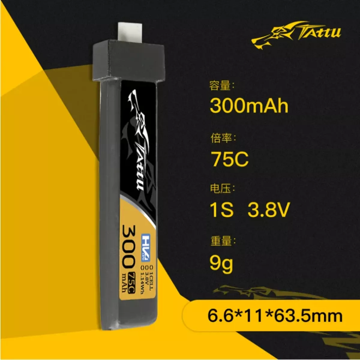 10 шт. TATTU 1S 300mAh 75C 3,8В LiPo аккумуляторы для дронов 10 шт. TATTU 1S 300mAh 75C 3,8В LiPo аккумуляторы для дронов