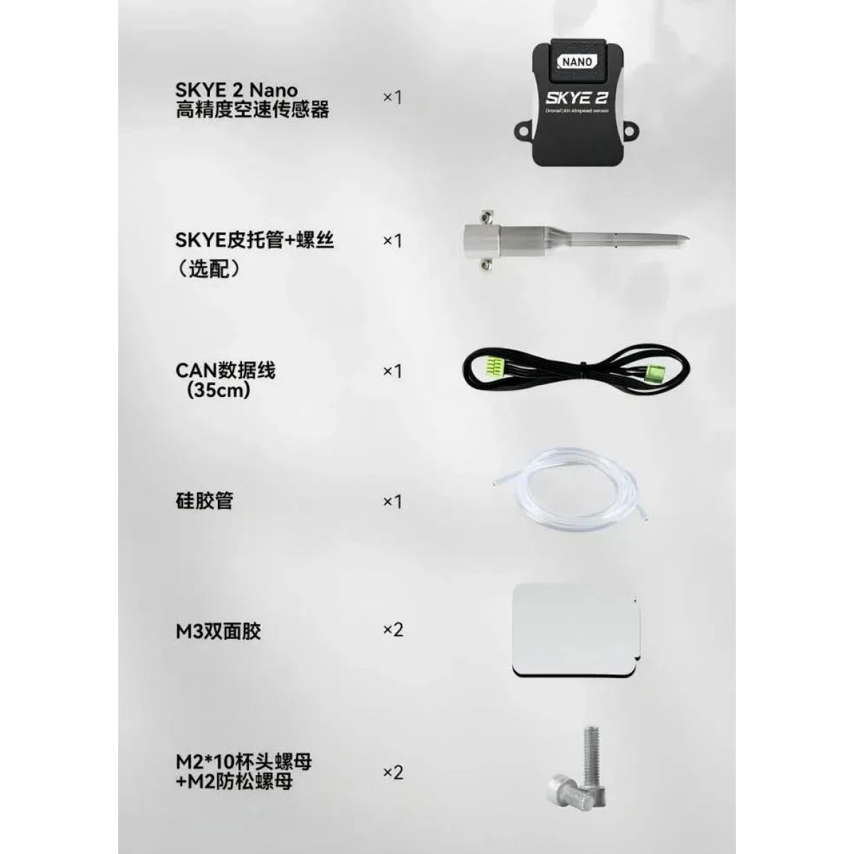 Датчик воздушной скорости CUAV SKYE2 Nano для Pixhawk, 226,8 км/ч, поддержка DroneCan APM/PX4 Датчик воздушной скорости CUAV SKYE2 Nano для Pixhawk, 226,8 км/ч, поддержка DroneCan APM/PX4