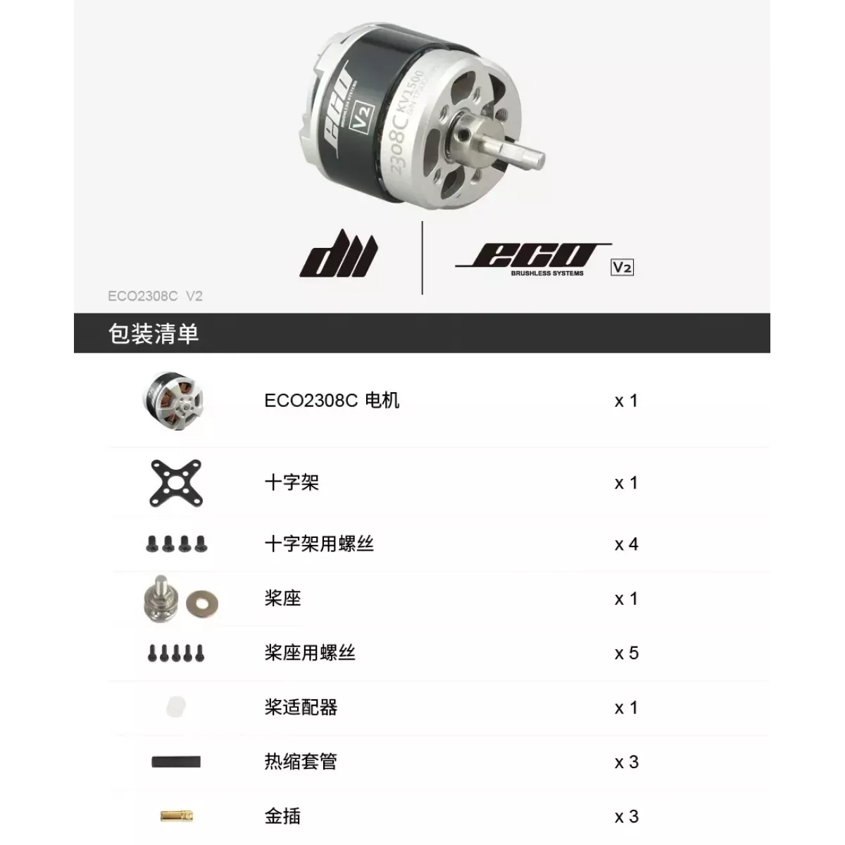 Бесколлекторный мотор DUALSKY ECO 2308C V2 1800KV/980KV для авиамоделей 2S-4S, внешний ротор Бесколлекторный мотор DUALSKY ECO 2308C V2 1800KV/980KV для авиамоделей 2S-4S, внешний ротор